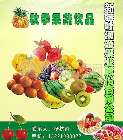農產品果業展板設計——以“林”為主題的創新展示